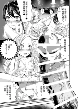 Page 24 of Russia Shoujo to Echiechi Natsumatsuri