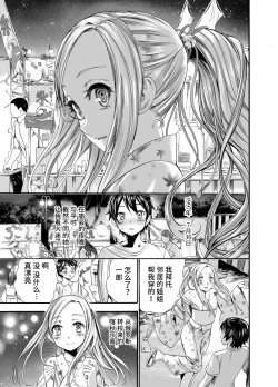 Page 4 of Russia Shoujo to Echiechi Natsumatsuri