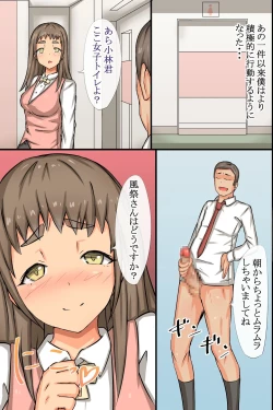 Page 36 of ビッチOLと毎日Hしまくりハーレムオフィス～エロ過ぎる会社に入社してしまった