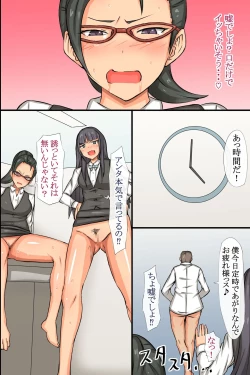 Page 47 of ビッチOLと毎日Hしまくりハーレムオフィス～エロ過ぎる会社に入社してしまった