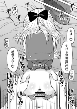 Page 20 of わがまま少女と無限停止世界