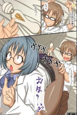 Page 26 of 淫乱サキュバスが僕の周りの女たちに取り付いた!?好きなあの娘も!全員発情して誘惑してくる世界!