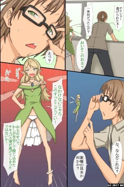 Page 7 of 淫乱サキュバスが僕の周りの女たちに取り付いた!?好きなあの娘も!全員発情して誘惑してくる世界!