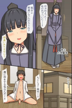 Page 34 of 中出し祈願!ハーレム神社～えっちな巫女さんと参拝でイクっ!～