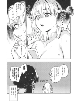 Page 23 of ASPHERICAL LOVE