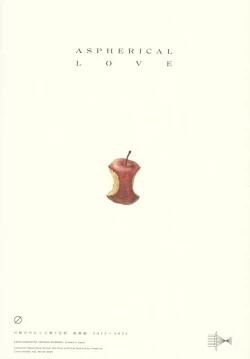 Page 27 of ASPHERICAL LOVE