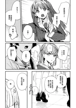 Page 113 of ASPHERICAL LOVE