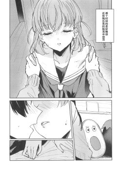 Page 123 of ASPHERICAL LOVE