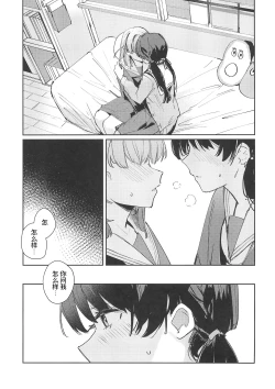 Page 124 of ASPHERICAL LOVE