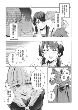 Page 129 of ASPHERICAL LOVE