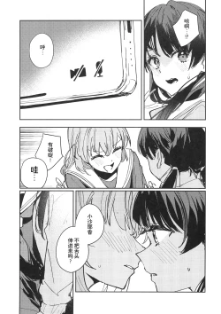 Page 130 of ASPHERICAL LOVE