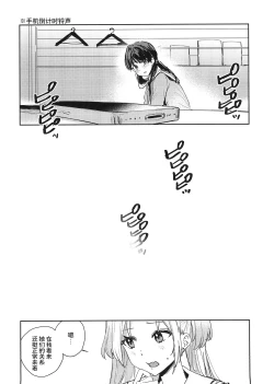 Page 133 of ASPHERICAL LOVE