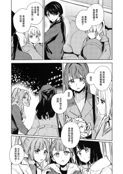 Page 148 of ASPHERICAL LOVE