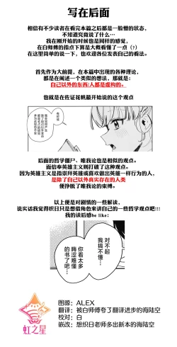 Page 151 of ASPHERICAL LOVE