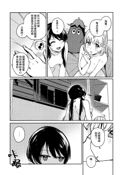 Page 155 of ASPHERICAL LOVE