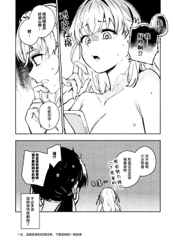 Page 166 of ASPHERICAL LOVE