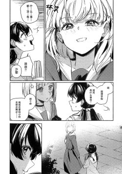 Page 168 of ASPHERICAL LOVE