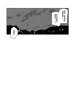 Page 22 of ASPHERICAL LOVE