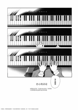 Page 27 of ASPHERICAL LOVE