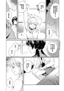 Page 31 of ASPHERICAL LOVE