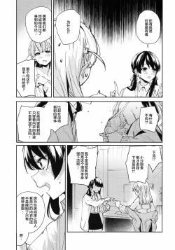 Page 35 of ASPHERICAL LOVE