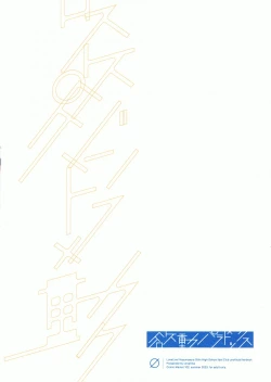 Page 4 of ASPHERICAL LOVE