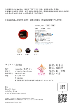 Page 54 of ASPHERICAL LOVE