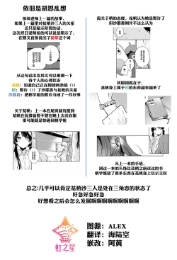 Page 78 of ASPHERICAL LOVE