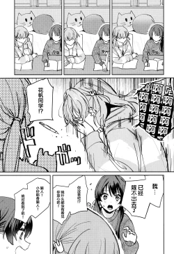 Page 7 of ASPHERICAL LOVE