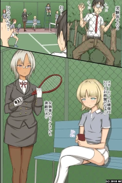 Page 23 of どんな女でも即ホレしちゃう淫乱媚薬