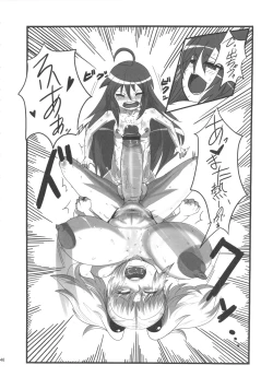 Page 45 of SEXSPHERE ORGANELLE 2