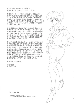 Page 56 of SEXSPHERE ORGANELLE 2