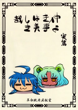 Page 58 of SEXSPHERE ORGANELLE 2