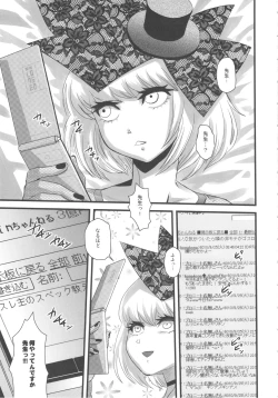 Page 6 of SEXSPHERE ORGANELLE 2