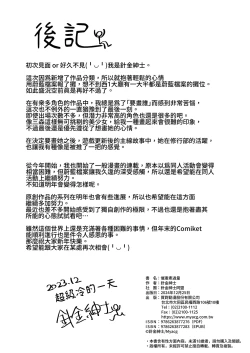Page 26 of Oxytocin Overdose | 催產素過量