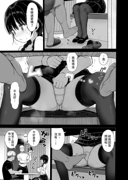 Page 13 of Hikaeme Kanojo wa Kobamenai | 矜持的她無法拒絕