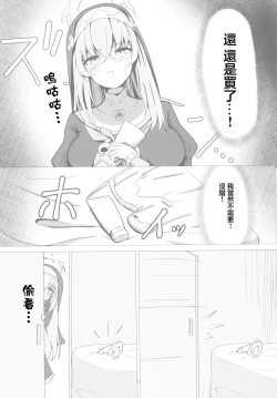 Page 10 of Sakurako-sama wa Benkyou Shitai