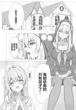 Page 7 of Sakurako-sama wa Benkyou Shitai