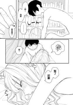 Page 15 of 僕だけが知ってる