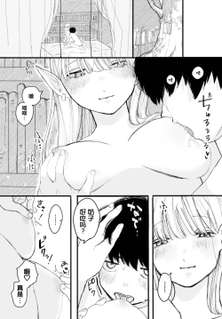 Page 5 of 僕だけが知ってる