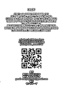 Page 21 of Jatoya no Ura Opu Jinzai Haken!! Nicole DeliHeal!!