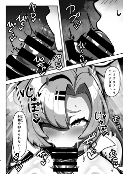 Page 5 of Jatoya no Ura Opu Jinzai Haken!! Nicole DeliHeal!!