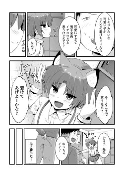 Page 41 of Sai Puni! 5-genme