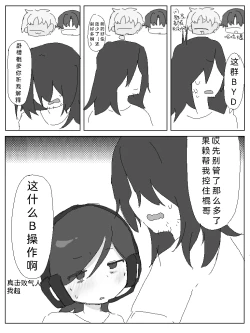 Page 11 of Otto's  Fan Meeting