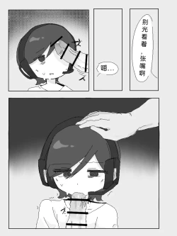 Page 4 of Otto's  Fan Meeting