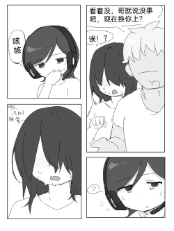 Page 7 of Otto's  Fan Meeting