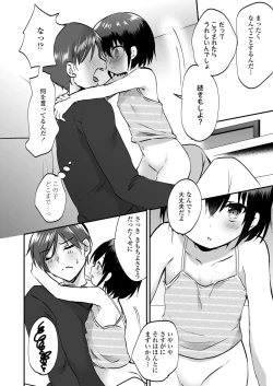 Page 14 of Houkago no Naisho goto