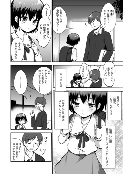 Page 4 of Houkago no Naisho goto