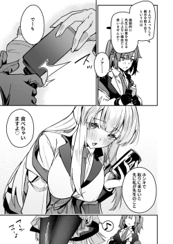 Page 7 of Yoru wa Seminar no Hana ka Kajitsu