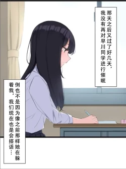 Page 11 of Saimin, Kaketemite 5